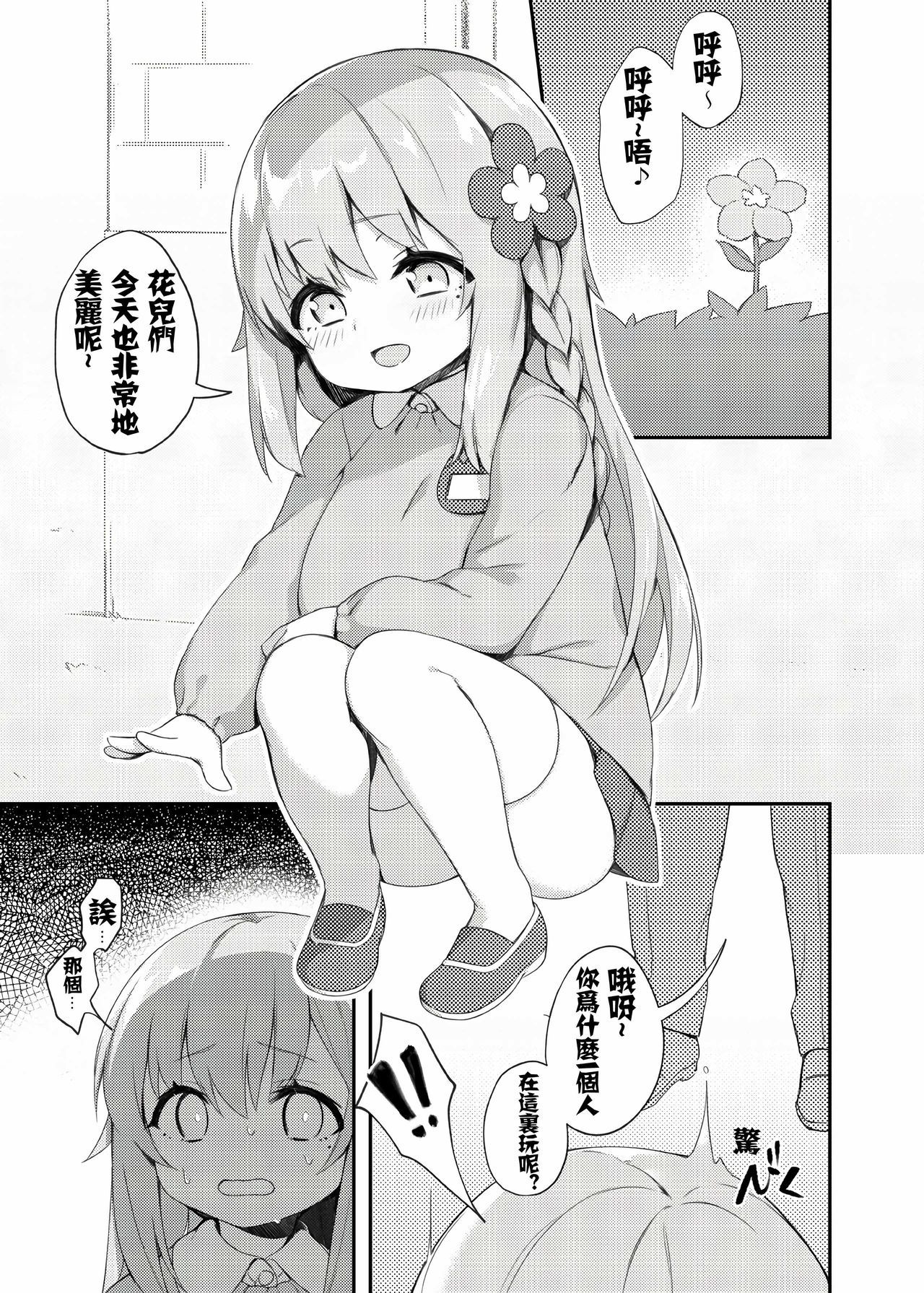 [失传技术研究所字幕组] [正経同人 [へるんぐ]] ロリきょ -璃奈编- [DL版] - [失传技术研究所字幕组] [正経同人 [へるんぐ]] ロリきょ -璃奈編- [DL版]