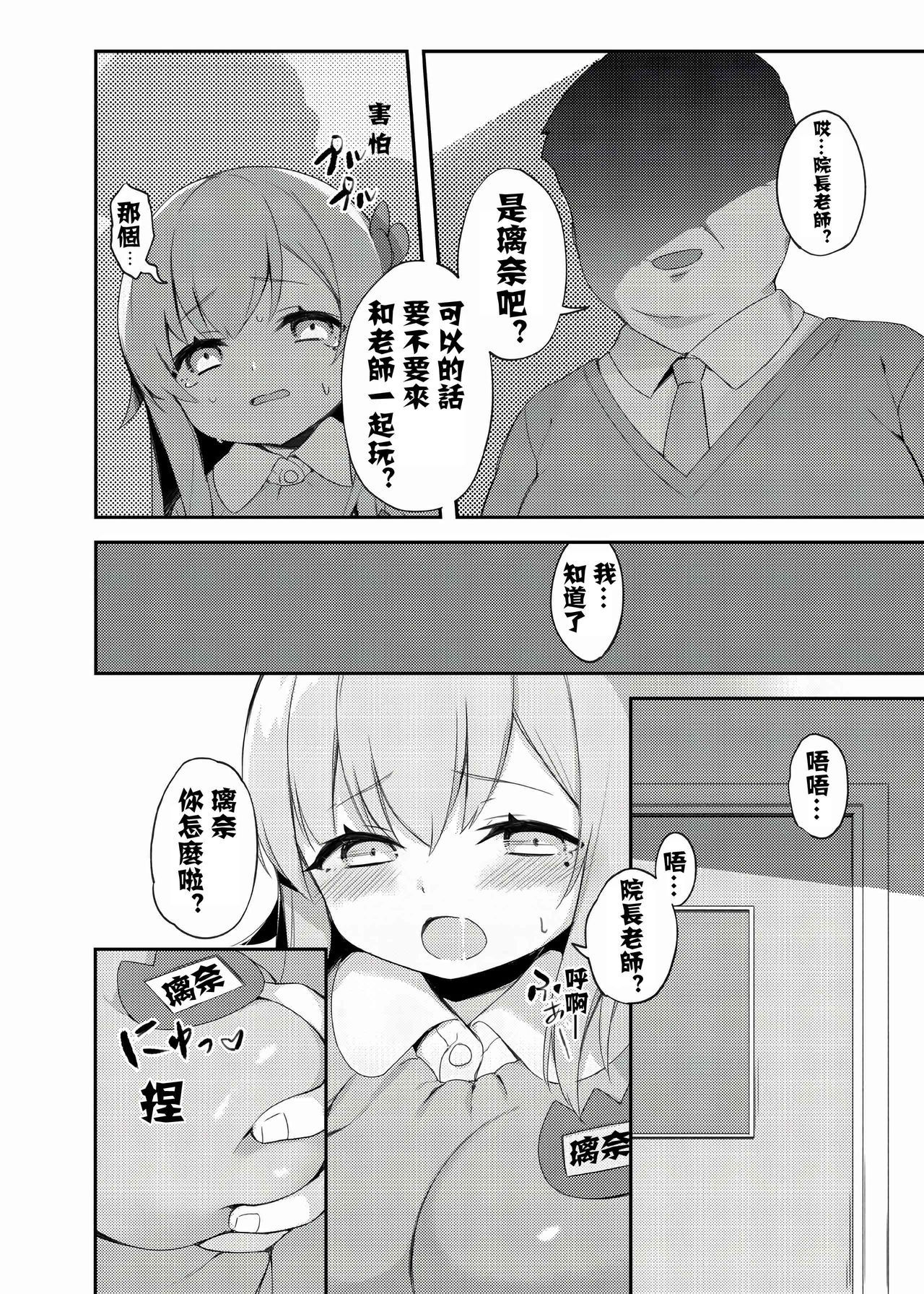 [失传技术研究所字幕组] [正経同人 [へるんぐ]] ロリきょ -璃奈编- [DL版] - [失传技术研究所字幕组] [正経同人 [へるんぐ]] ロリきょ -璃奈編- [DL版]