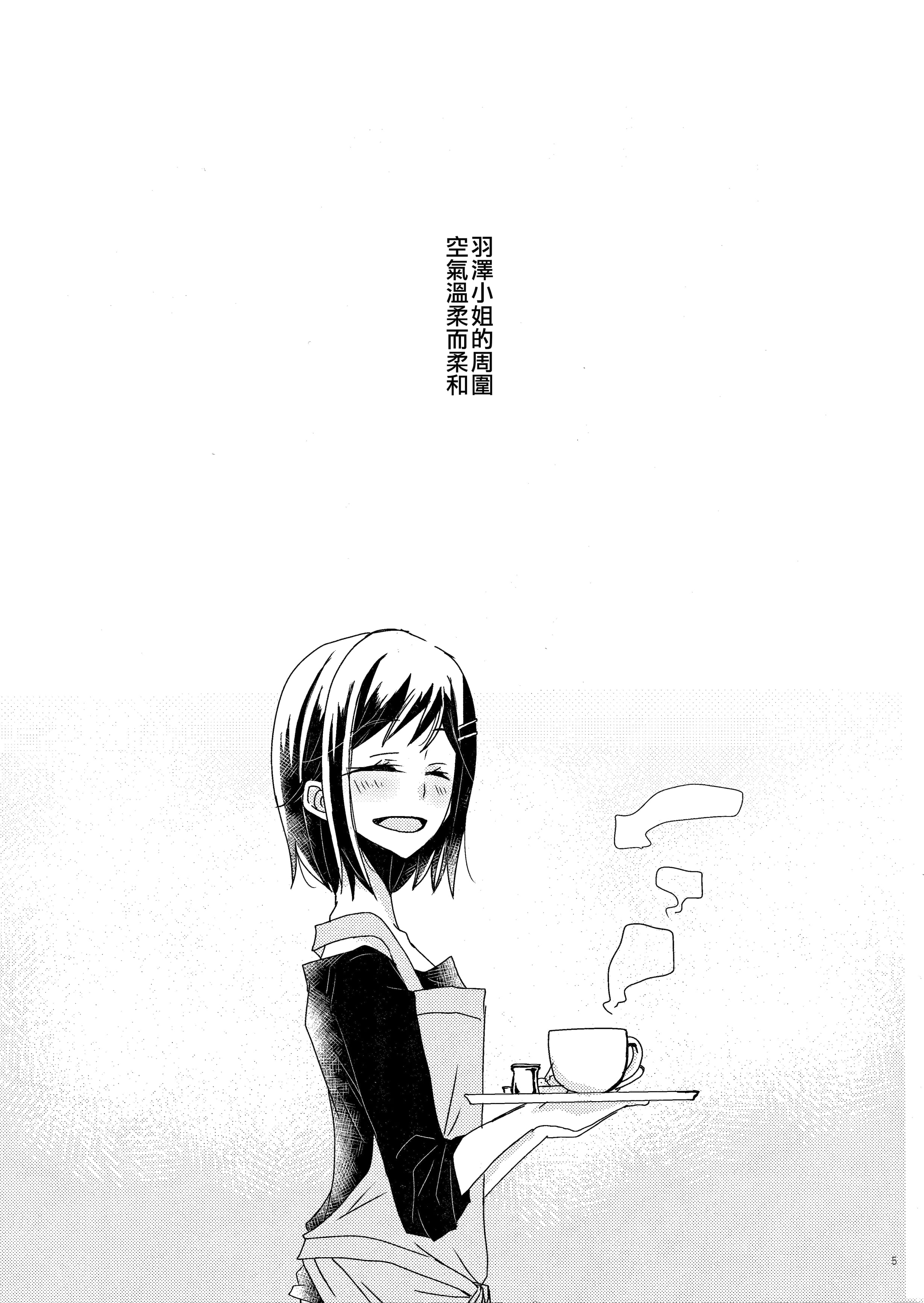 [BanG Dreamer s Party! 4th STAGE] [軽トラ。 [木目]] ひだまりとアイスクリーム [BanG Dream!] [EZR个人汉化] - [BanG Dreamer s Party! 4th STAGE] [軽トラ。 [木目]] ひだまりとアイスクリーム [BanG Dream!] [EZR個人漢化]