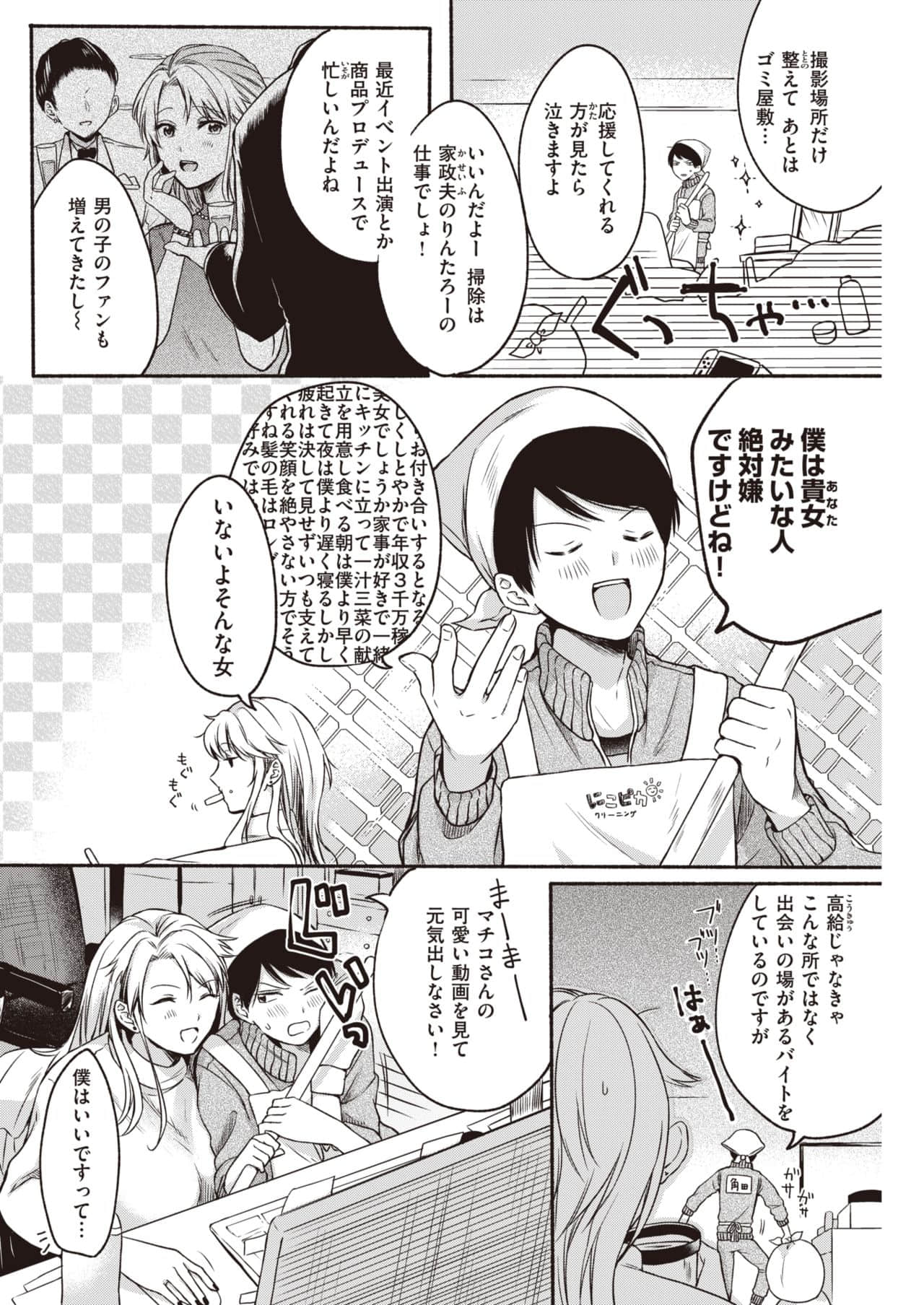 [小中えみ] 饶舌スロウマーチ - [小中えみ] 饒舌スロウマーチ