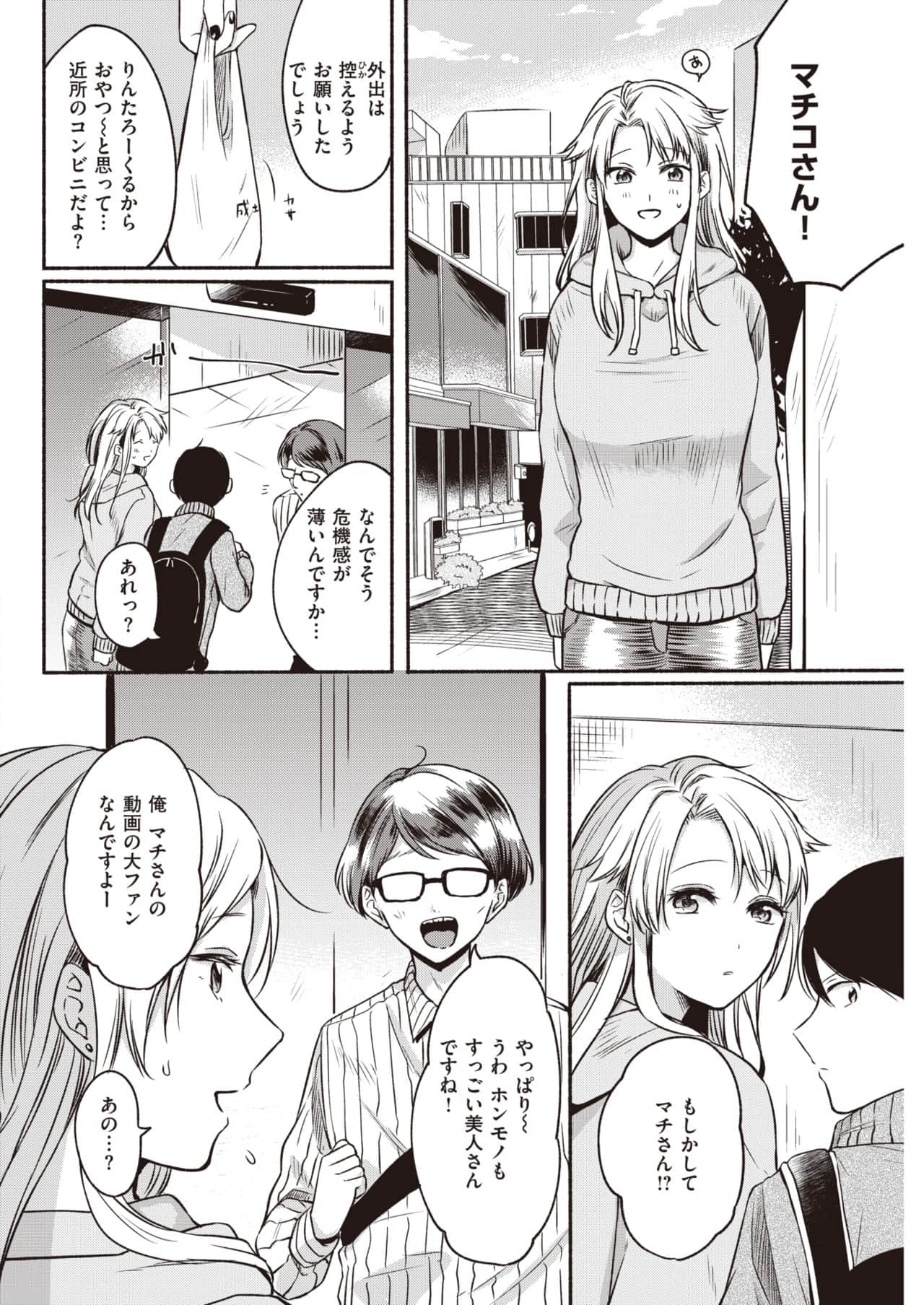 [小中えみ] 饶舌スロウマーチ - [小中えみ] 饒舌スロウマーチ