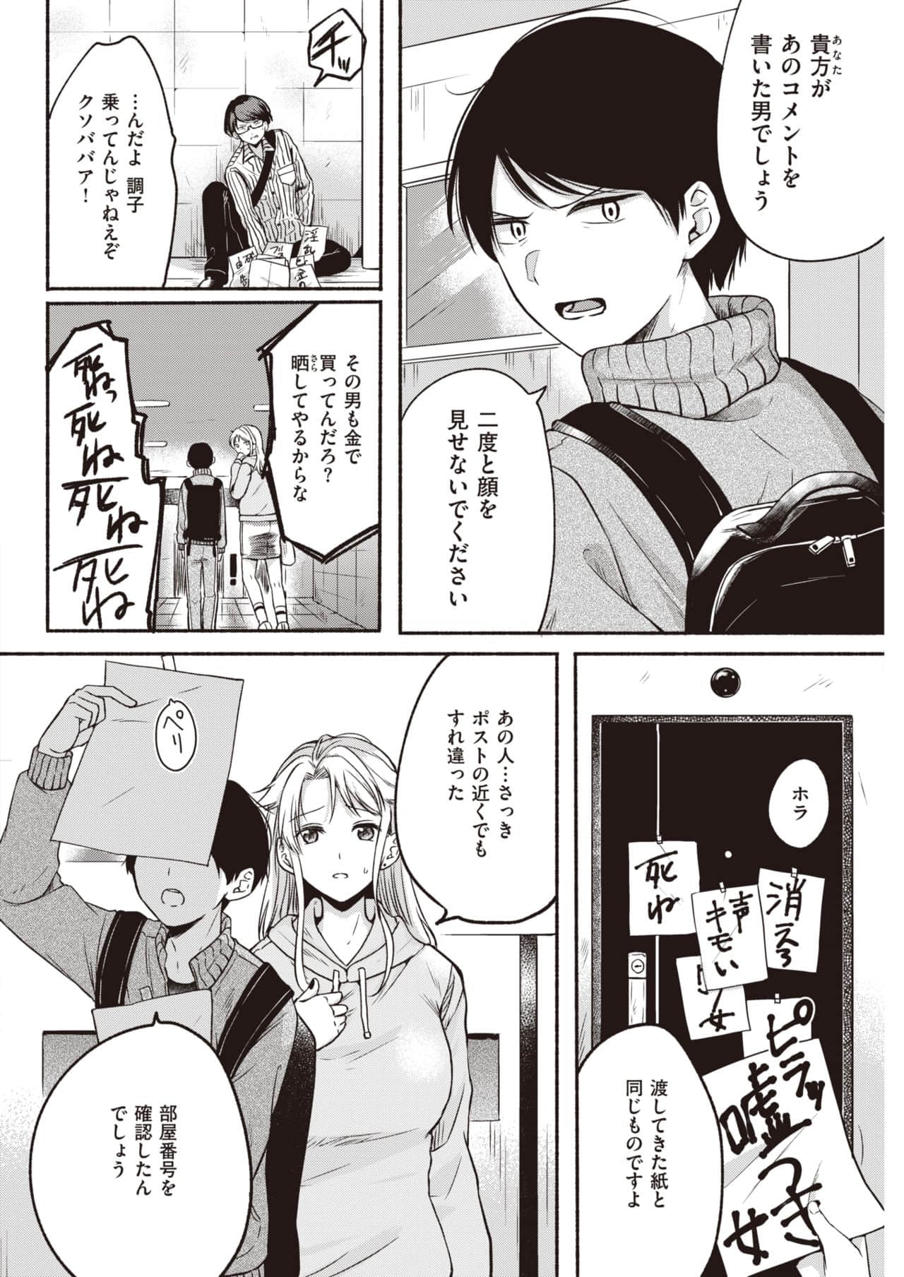 [小中えみ] 饶舌スロウマーチ - [小中えみ] 饒舌スロウマーチ