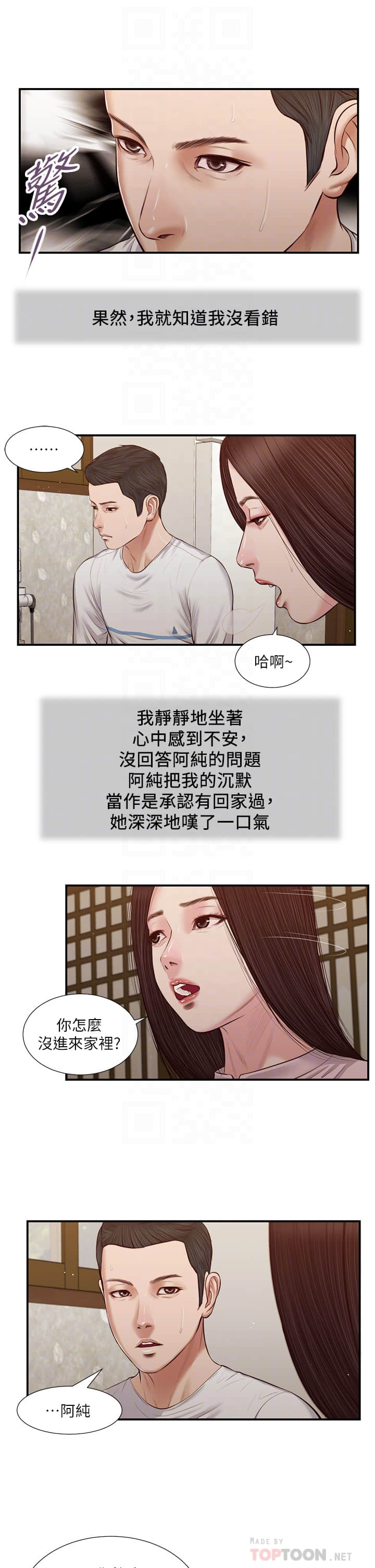 小妾 40-43话 - 小妾 40-43話