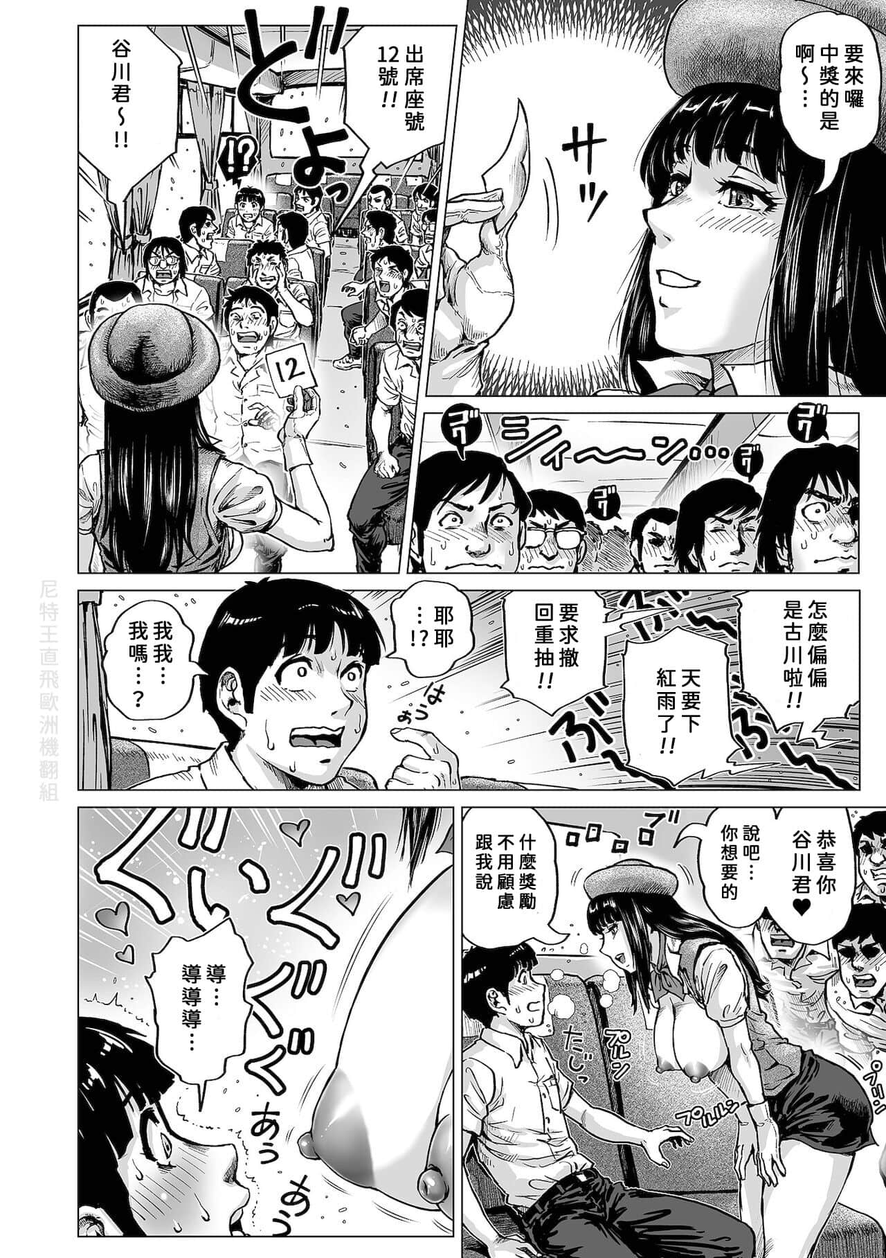 [尼特王包游览车招待大家一起去台北机翻组] [keso] 教えて! バスガイドさん [はたらくスケベおねえさん] [DL版] - [尼特王包遊覽車招待大家一起去台北機翻組] [keso] 教えて! バスガイドさん [はたらくスケベおねえさん] [DL版]